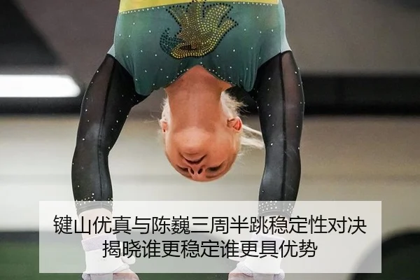 jian-shan-you-zhen-yu-chen-wei-san-zhou-ban-tiao-wen-ding-xing-dui-jue-jie-xiao-shui-geng-wen-ding-shui-geng-ju-you-shi-3-723.jpg