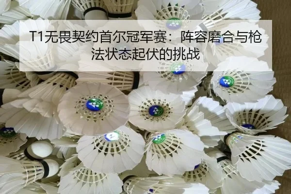 wu-wei-qi-yue-shou-er-guan-jun-sai-zhen-rong-mo-he-yu-qiang-fa-zhuang-tai-qi-fu-de-tiao-zhan-2-752.jpg
