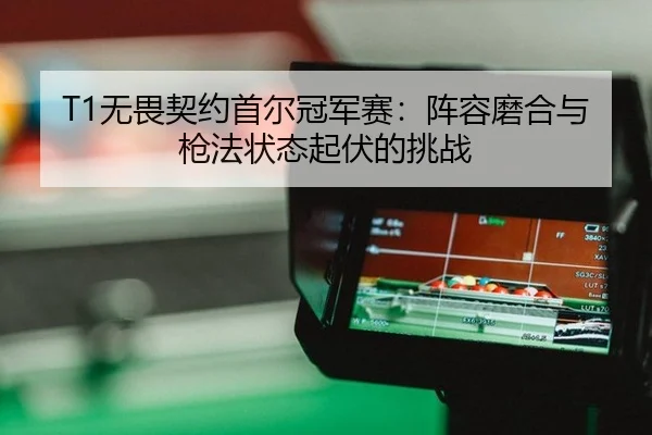 wu-wei-qi-yue-shou-er-guan-jun-sai-zhen-rong-mo-he-yu-qiang-fa-zhuang-tai-qi-fu-de-tiao-zhan-3-113.jpg