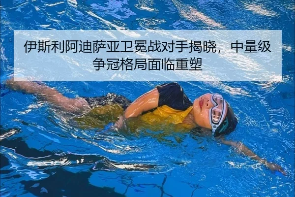 yi-si-li-a-di-sa-ya-wei-mian-zhan-dui-shou-jie-xiao-zhong-liang-ji-zheng-guan-ge-ju-mian-lin-zhong-su-2-571.jpg