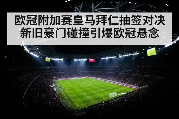 football stadium floodlights